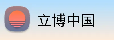 立博中国 logo